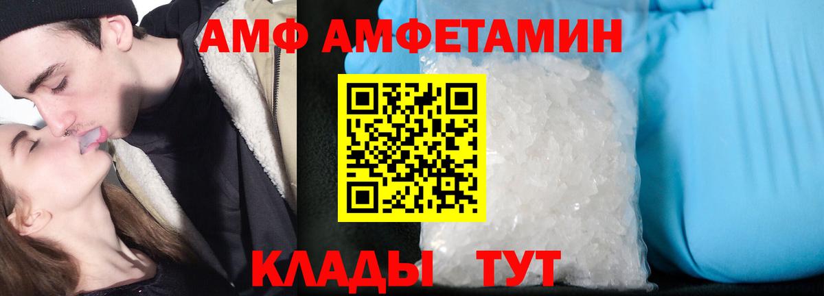 АМФ Розовый  Amphetamine  Котлас  ОМГ ОМГ онион  Вход с VPN 