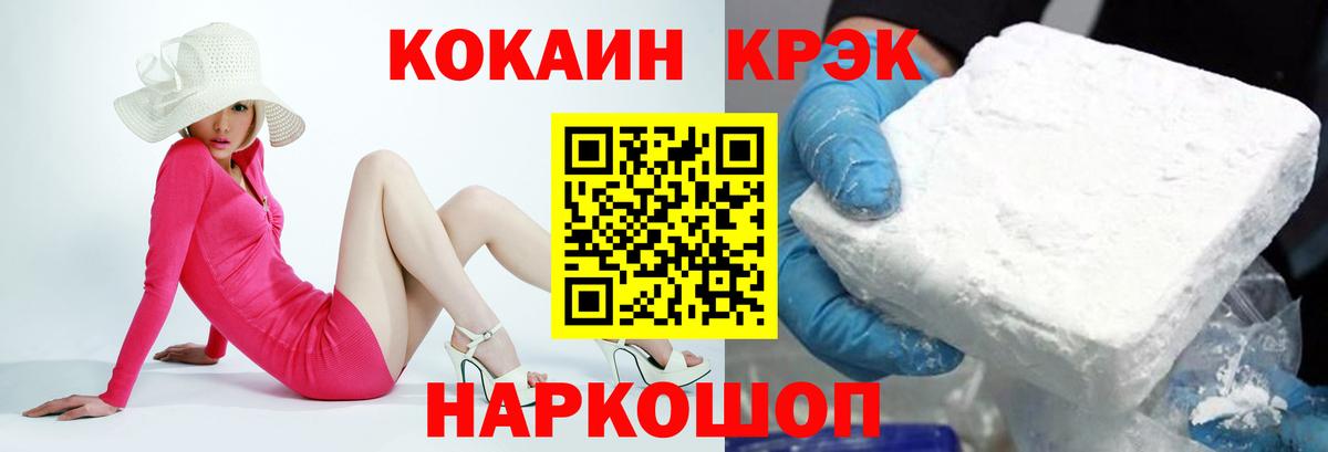 Котлас  Cocaine  Вход с VPN  COCAIN FishScale 