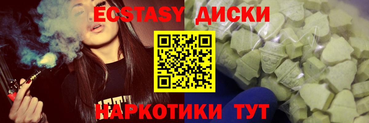 Ecstasy Philipp Plein  Ecstasy ешки  Вход с VPN  Экстази  Котлас 