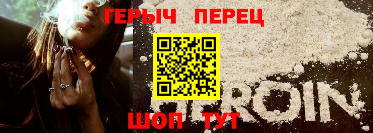 ГЕРОИН герыч  Вход с VPN  Котлас 