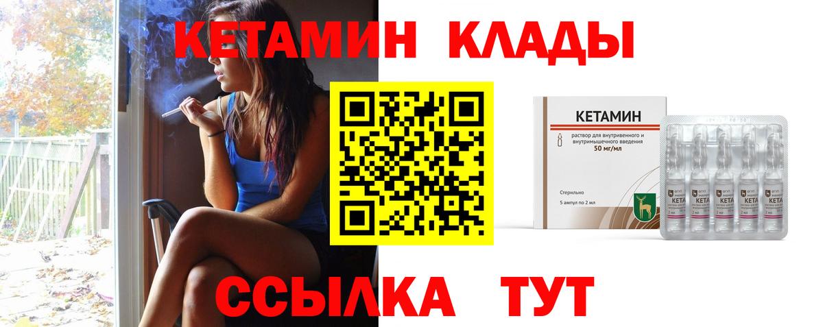 Кетамин ketamine  Вход с VPN  Котлас  Кетамин ketamine 