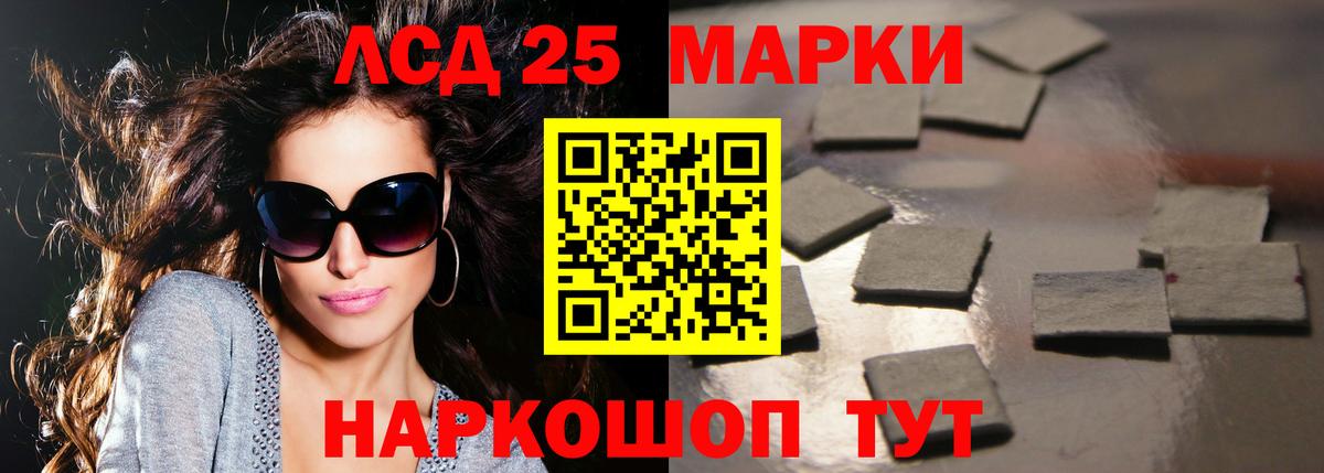 LSD-25 экстази кислота Котлас