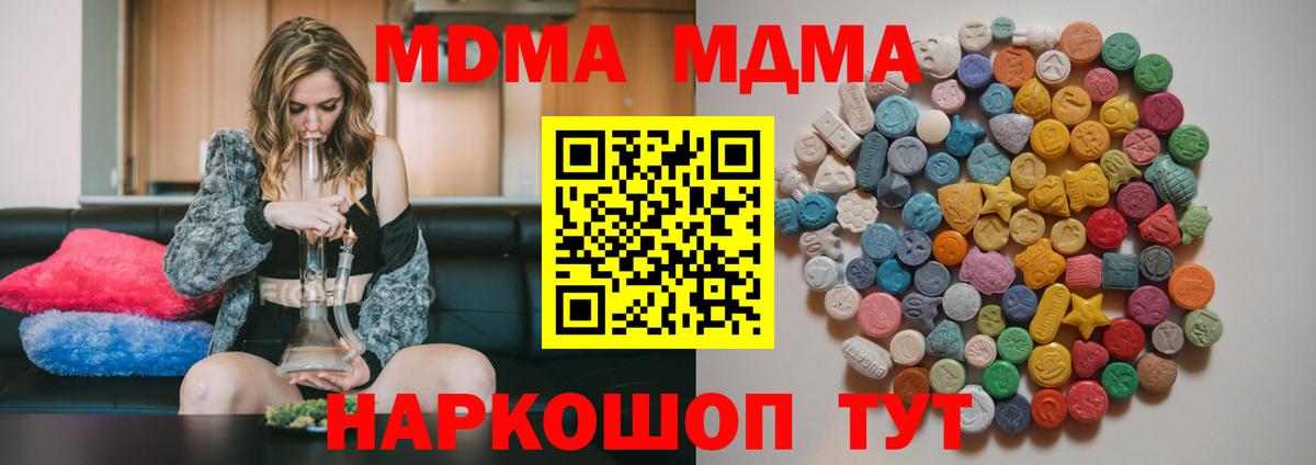 MDMA crystal  Вход с VPN  Котлас  МДМА кристаллы 