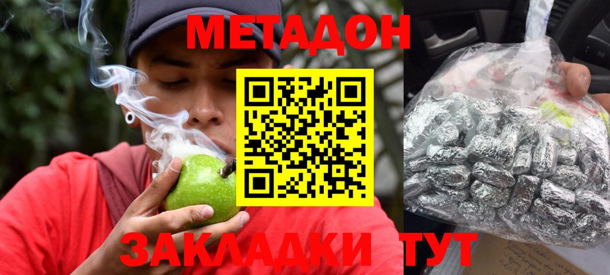 МЕТАДОН мёд  Вход с VPN  Котлас  hydra ССЫЛКА  Метадон мёд 