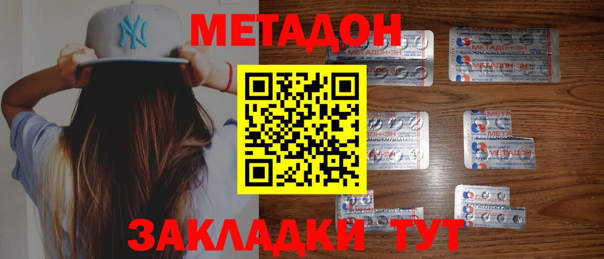 МЕФ   Котлас  ГАШИШ  Купить закладку  Каннабис  ГАШ  Мефедрон  Вход с VPN 