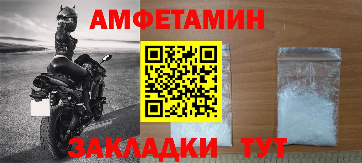 МЕТАМФЕТАМИН мет Котлас