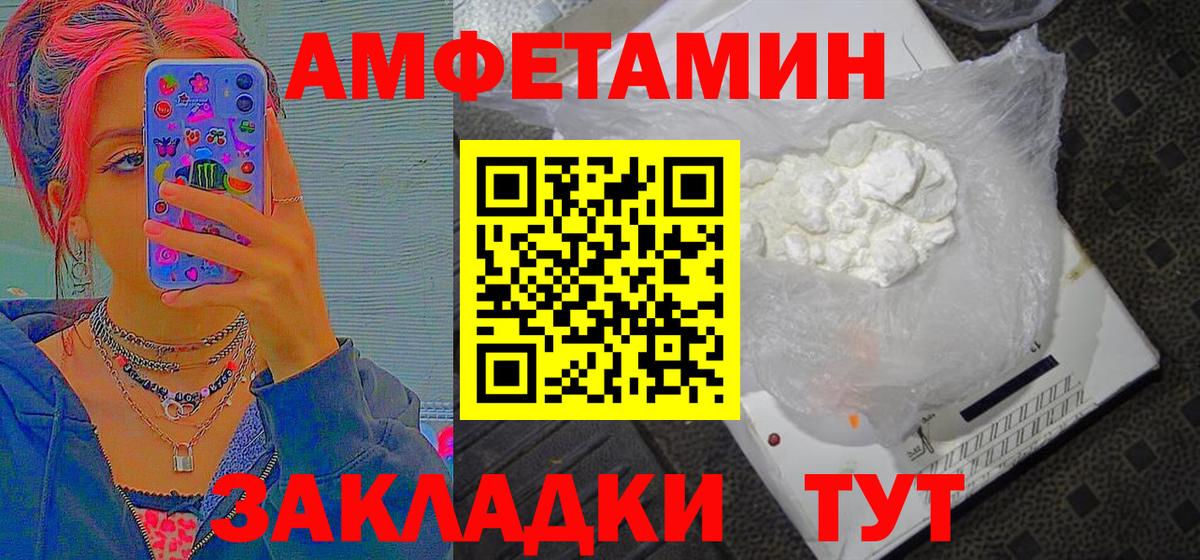 Котлас  МЕТАМФЕТАМИН мет  Вход с VPN 