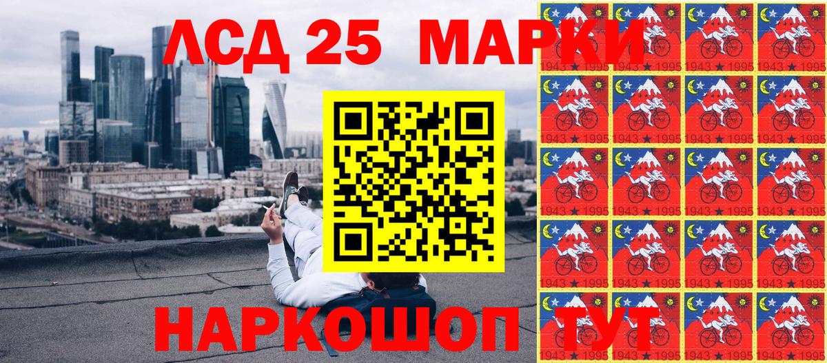 Наркотические марки 1500мкг  Вход с VPN  Котлас 